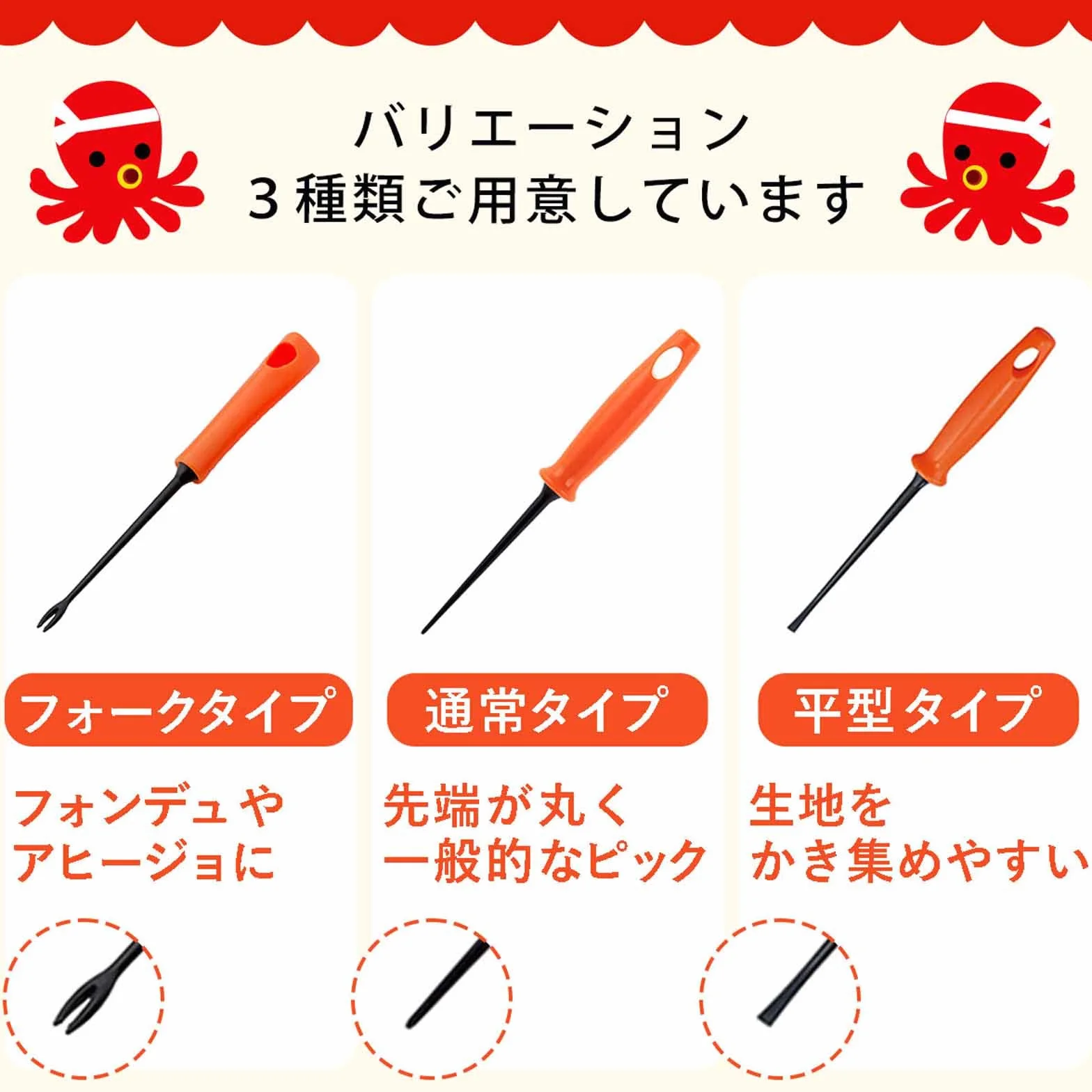 下村企販 Shimomura Takoyaki Pick okrągły typ
